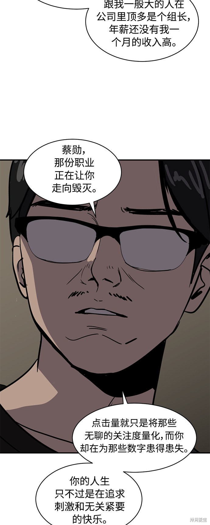 第19话46