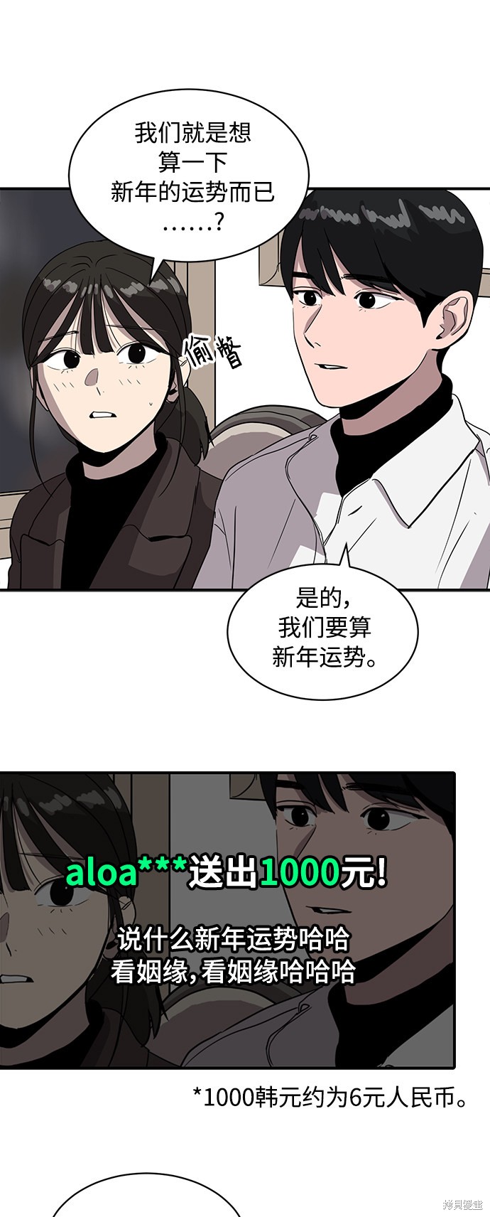 第20话13