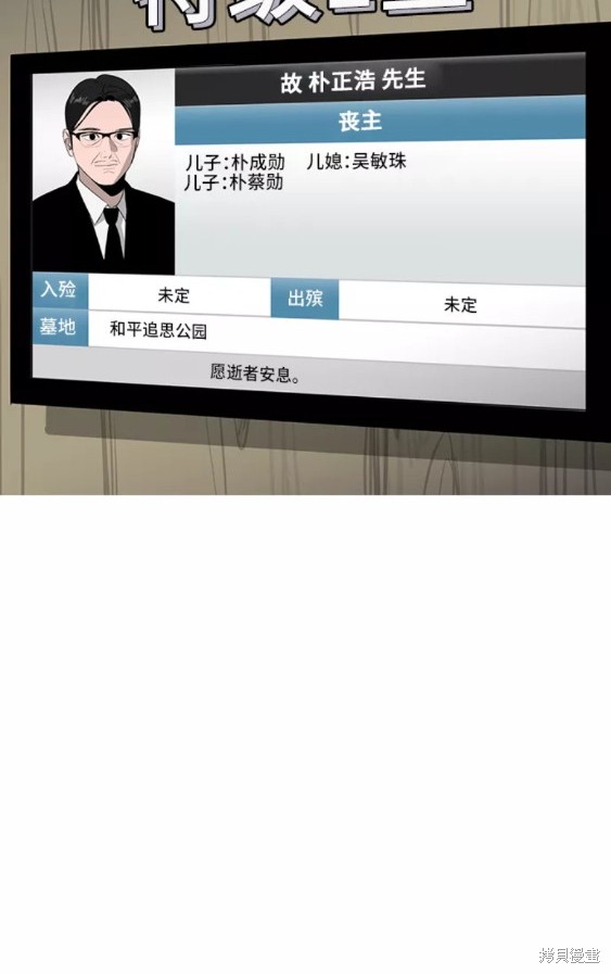 第38话58