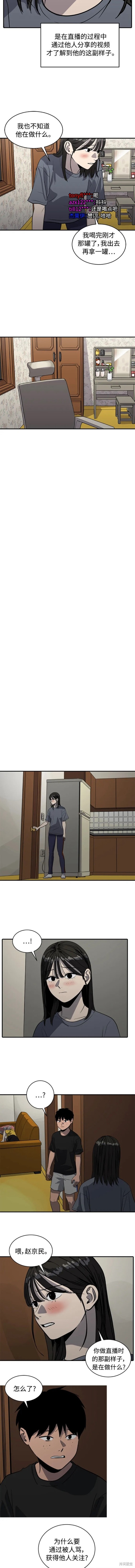 第94话9
