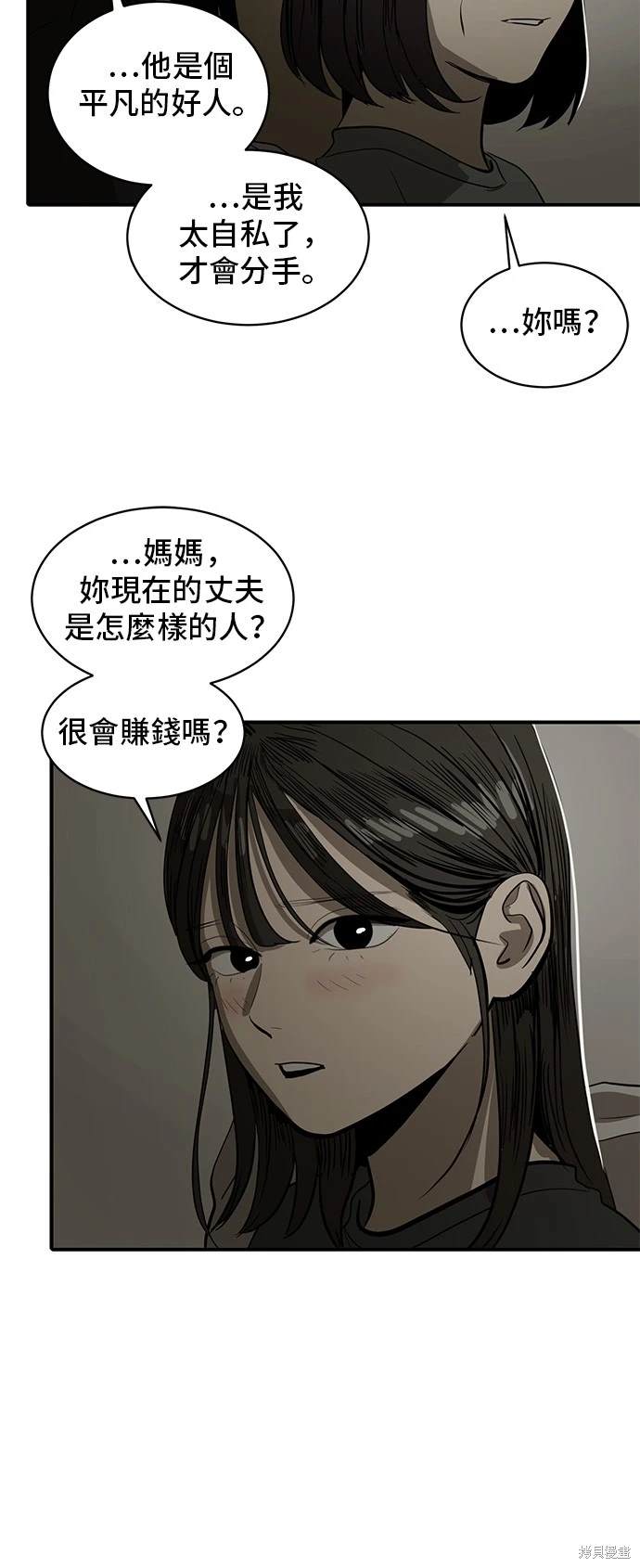 第133话26