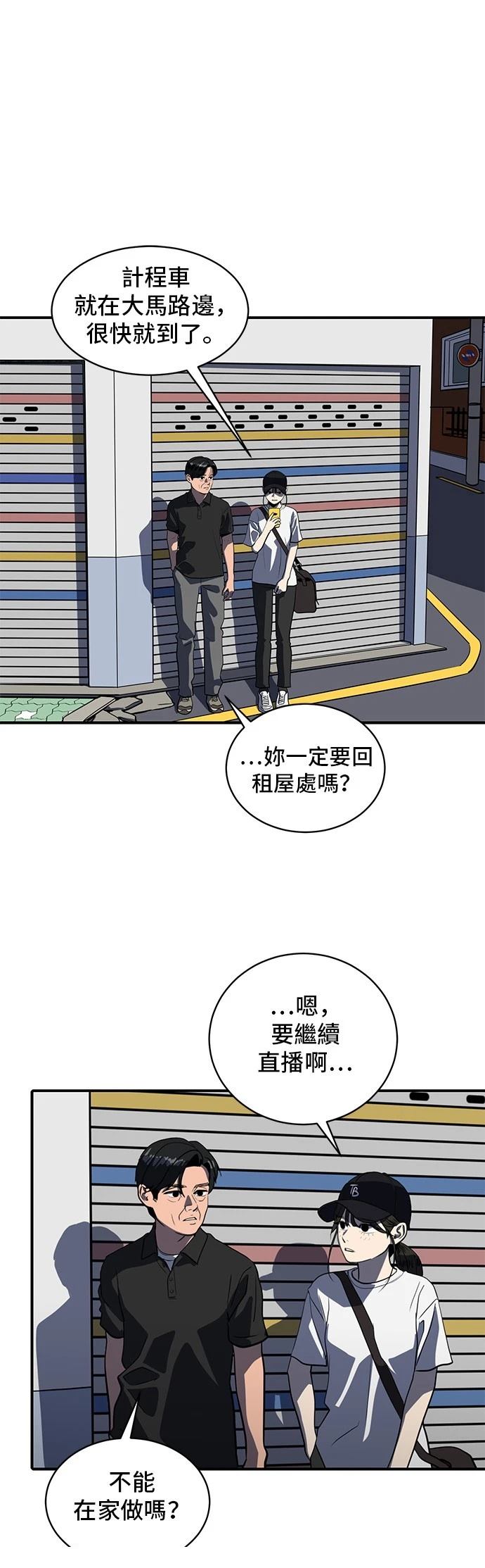第154话5