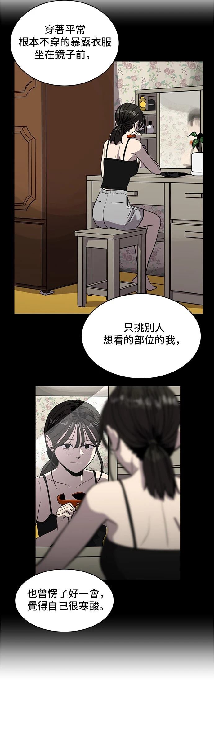 第160话56