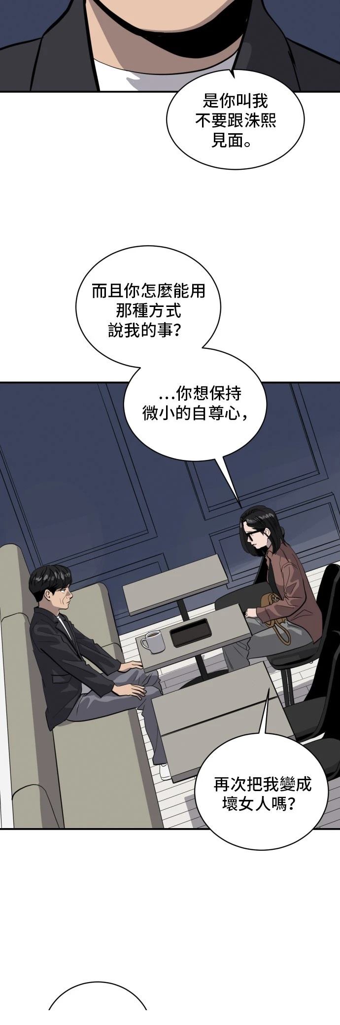 第171话26