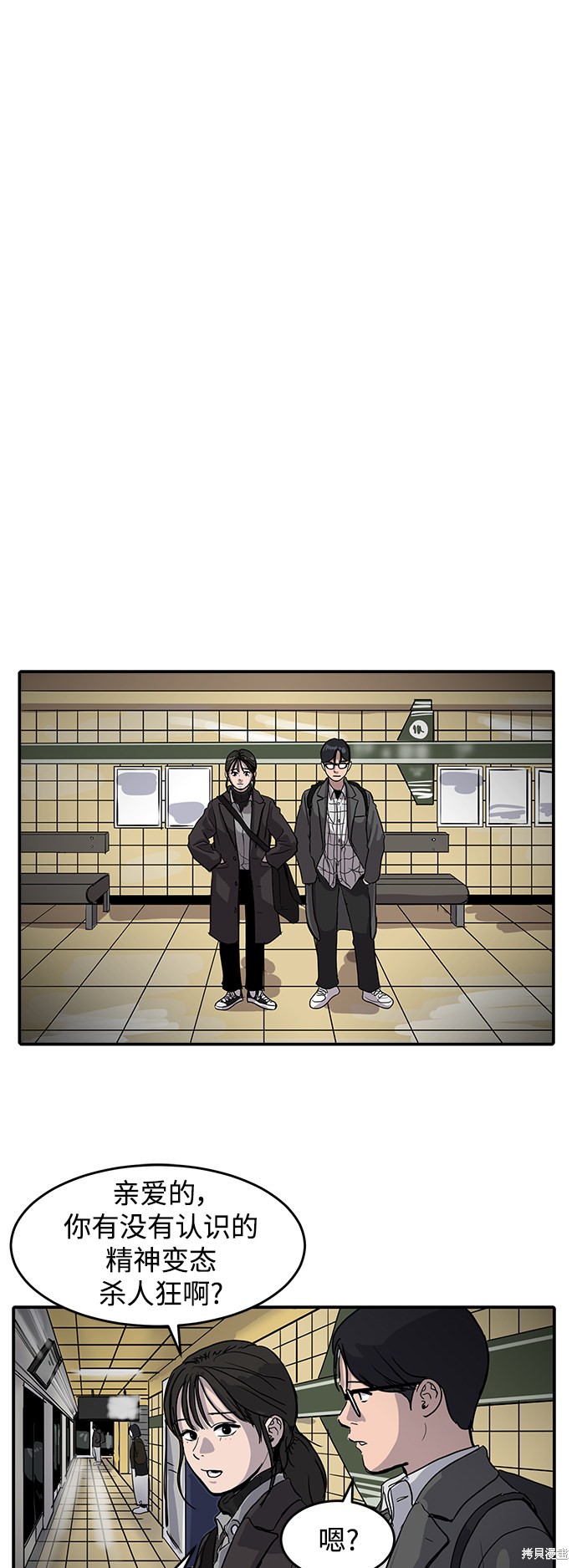 第3话20