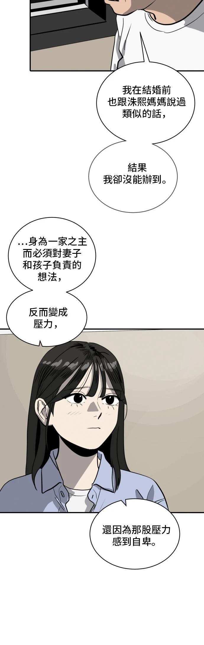 第172话36