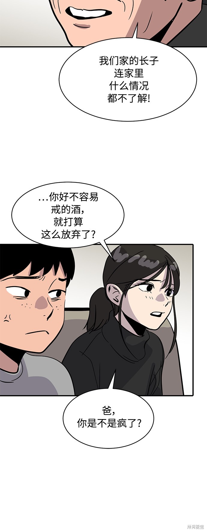 第24话46