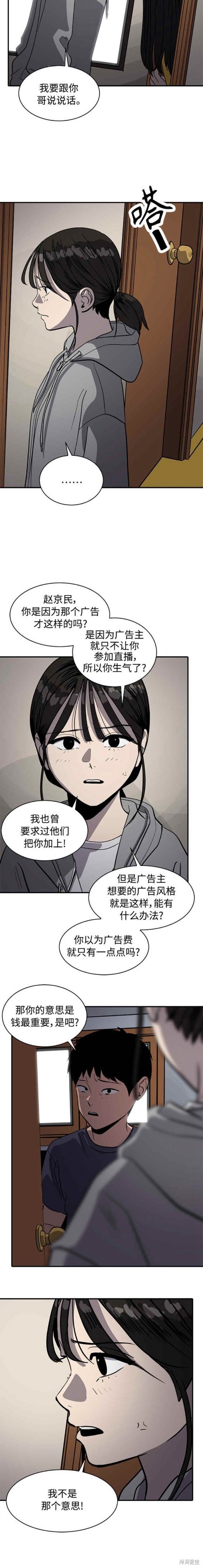 第88话13