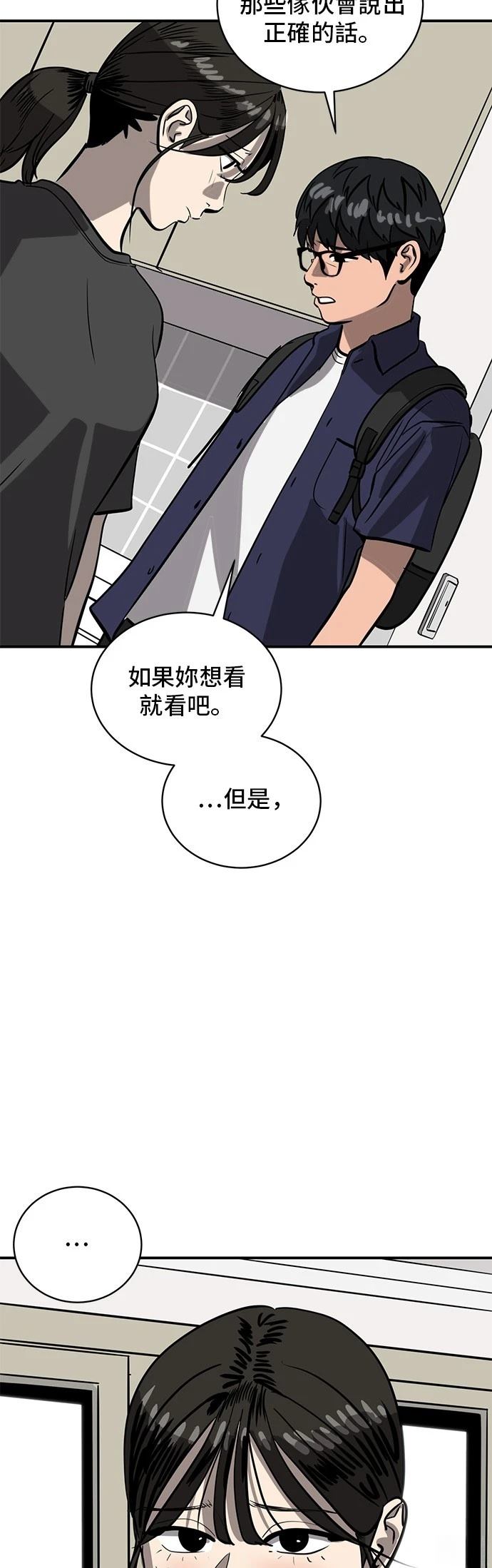 第156话46