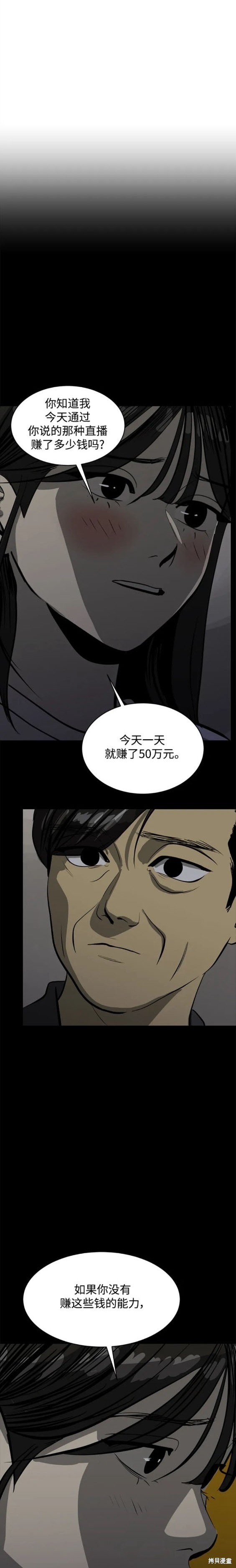 第110话13