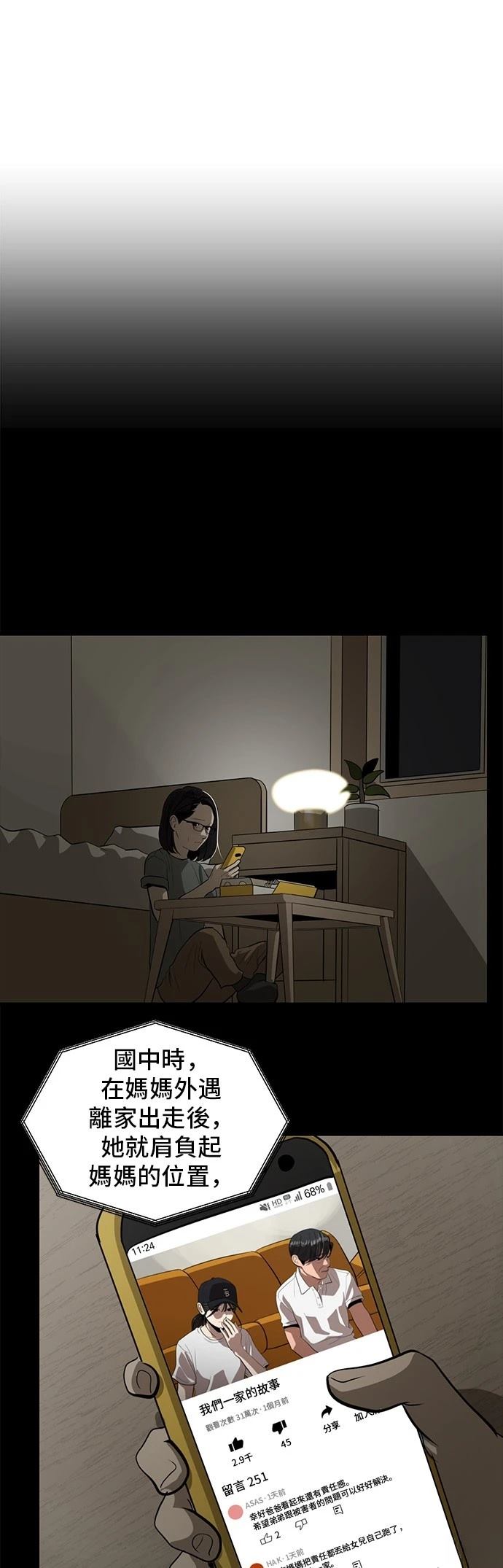 第169话53