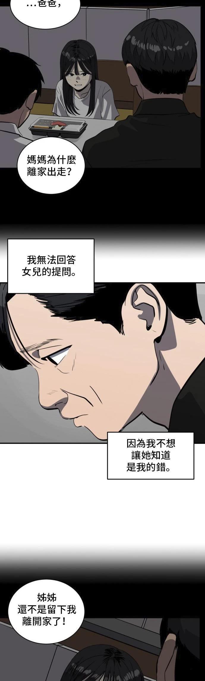 第151话26