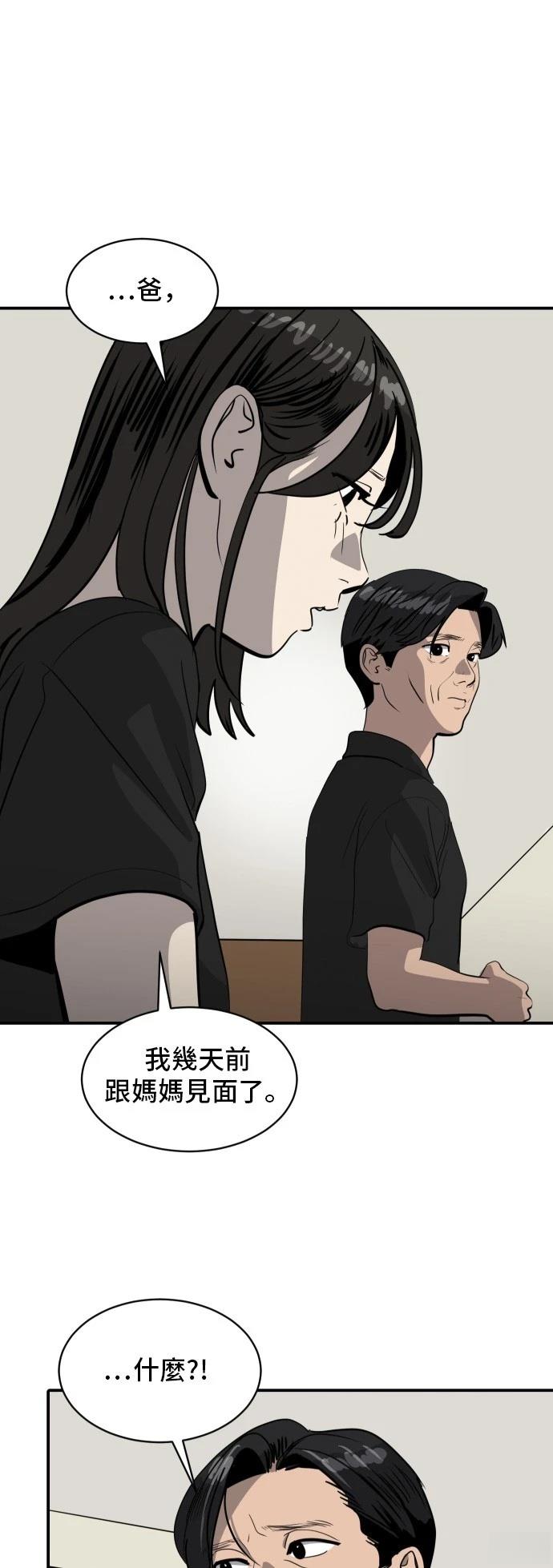 第170话53