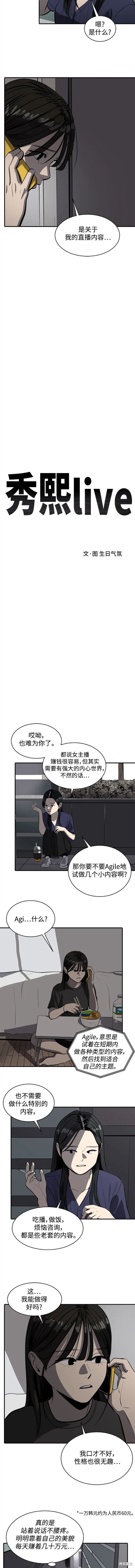 第111话6