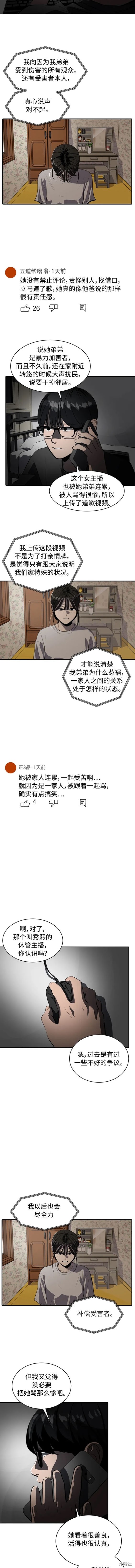 第117话5