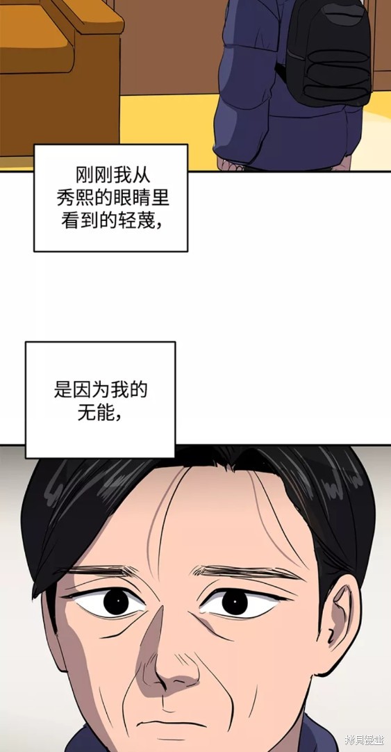 第47话42