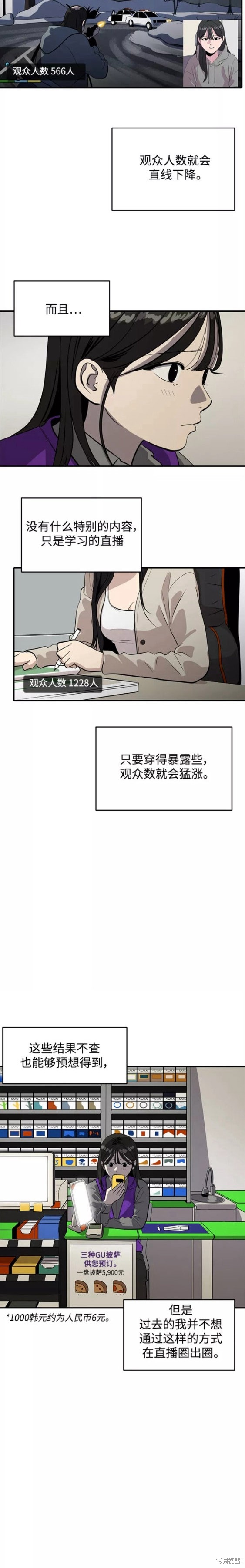第55话14