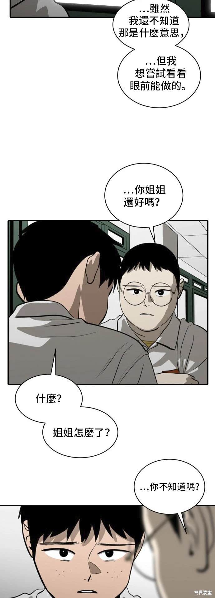 第139话41