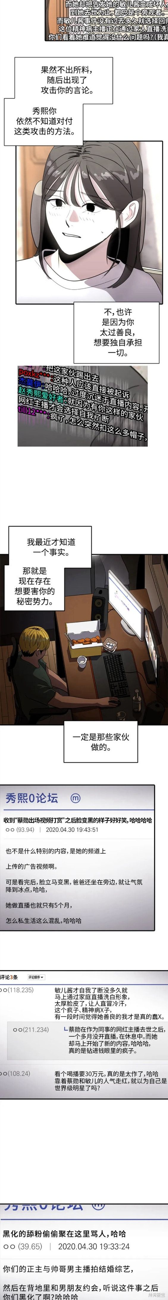 第83话9