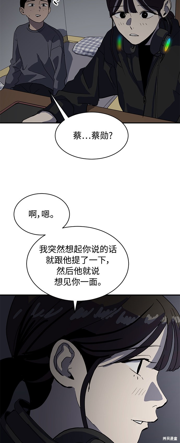 第17话54
