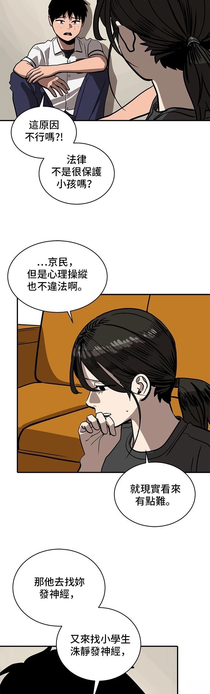 第153话18