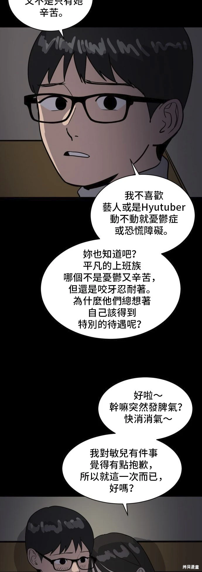 第135话38
