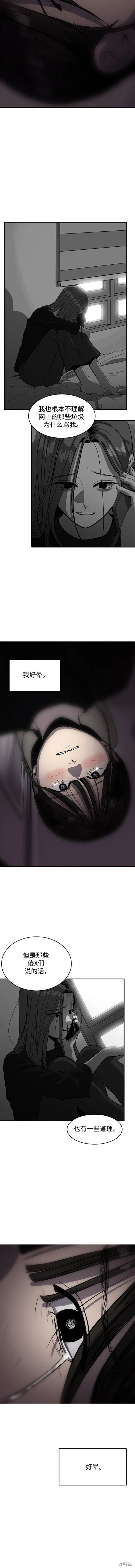 第116话8