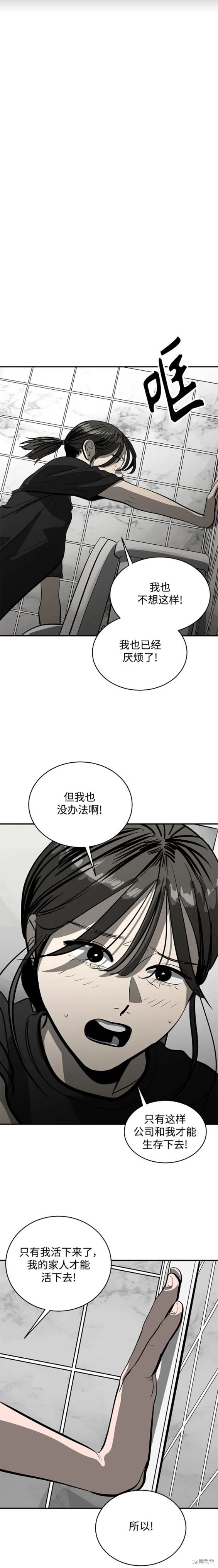 第116话16