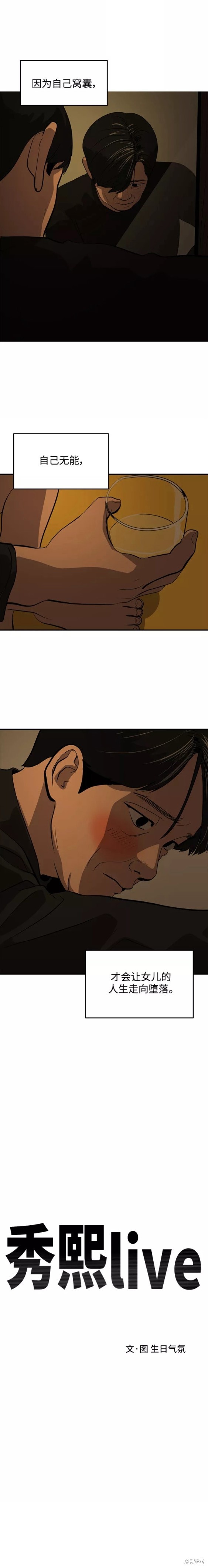 第56话9
