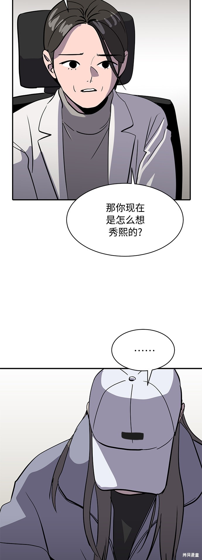 第25话74