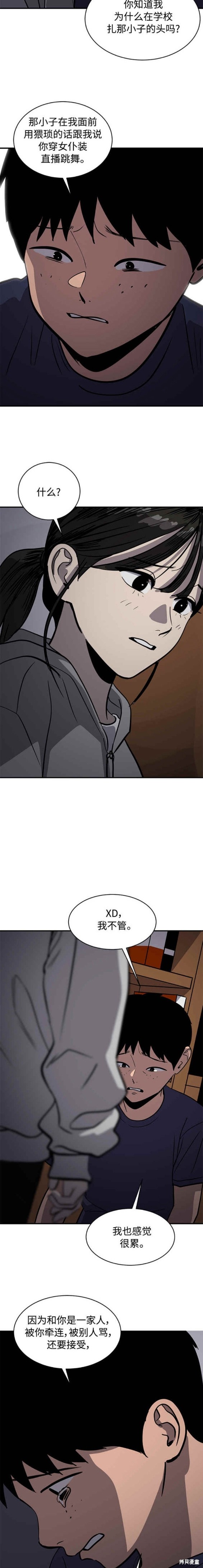 第89话8