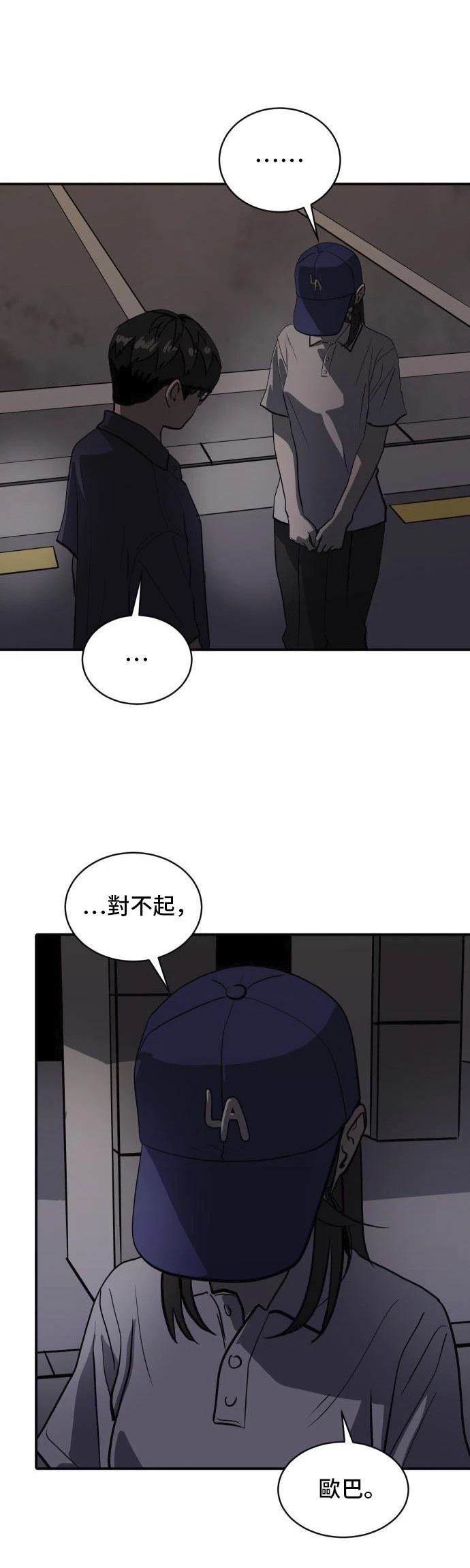 第158话43