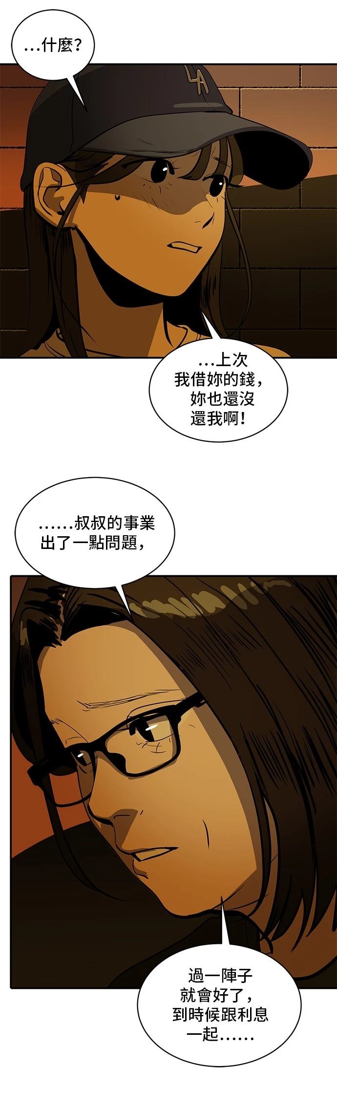 第169话31