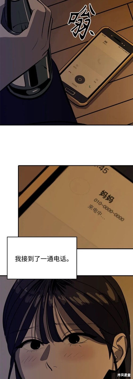 第117话18