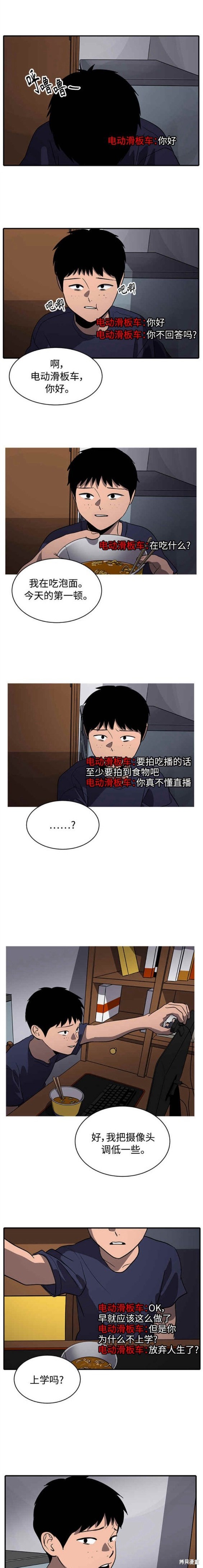 第88话4