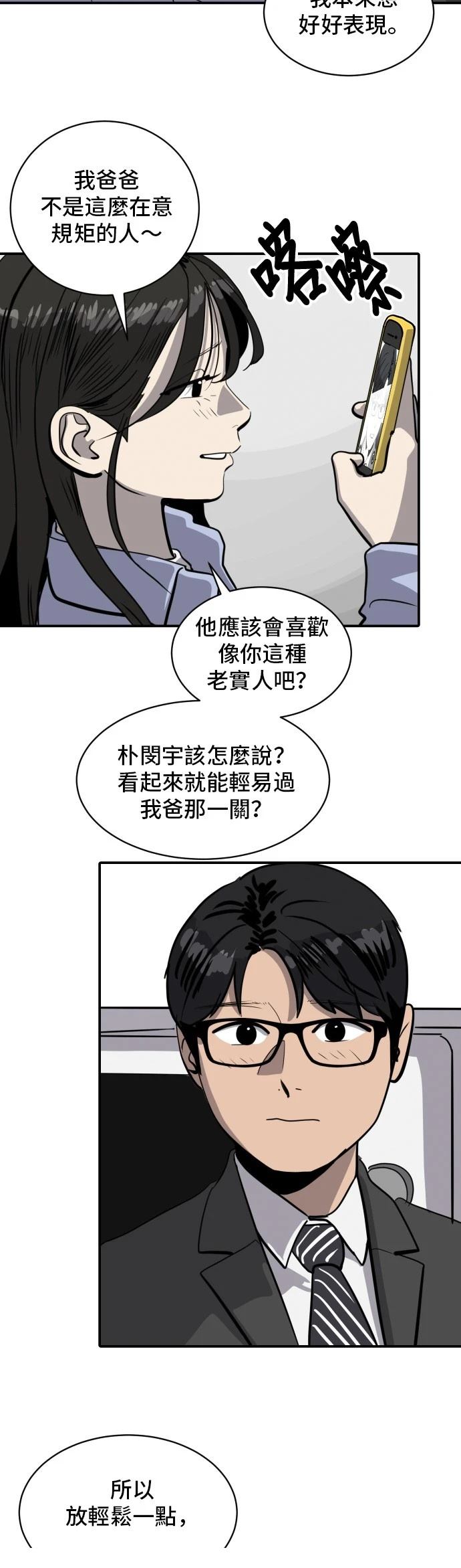 第172话6
