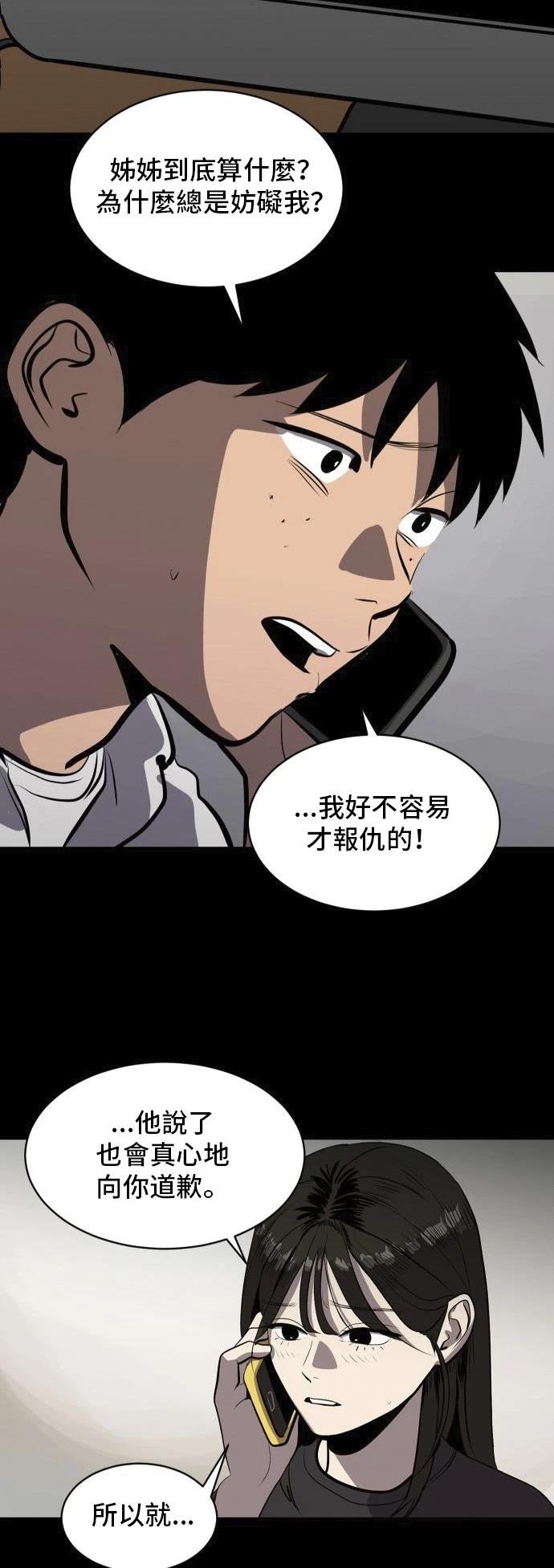第149话51