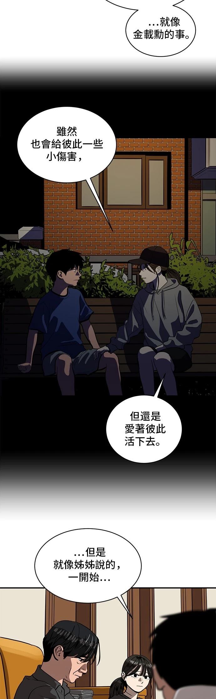 第153话9