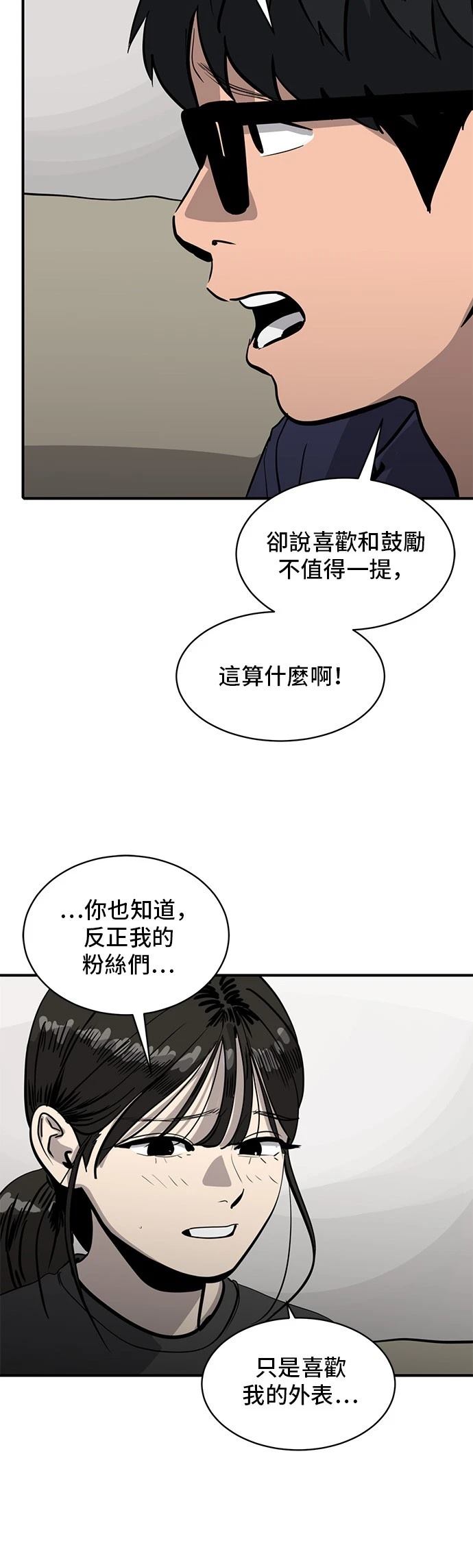 第157话28