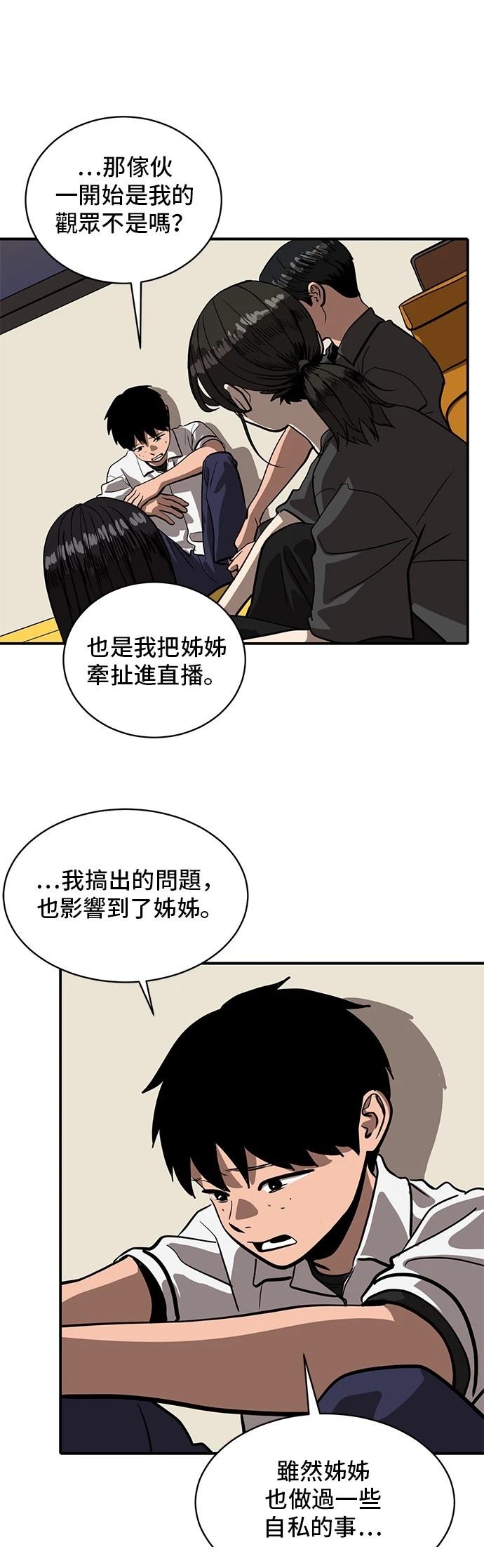 第153话8