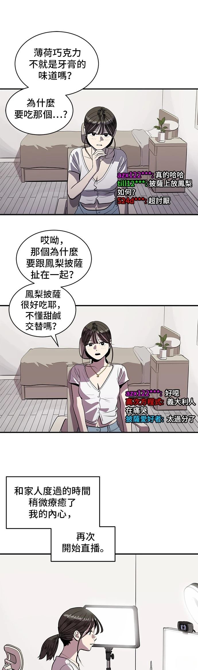 第154话17