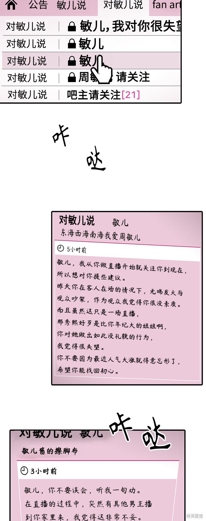 第11话17