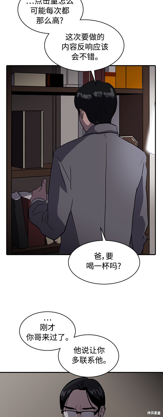 第19话42