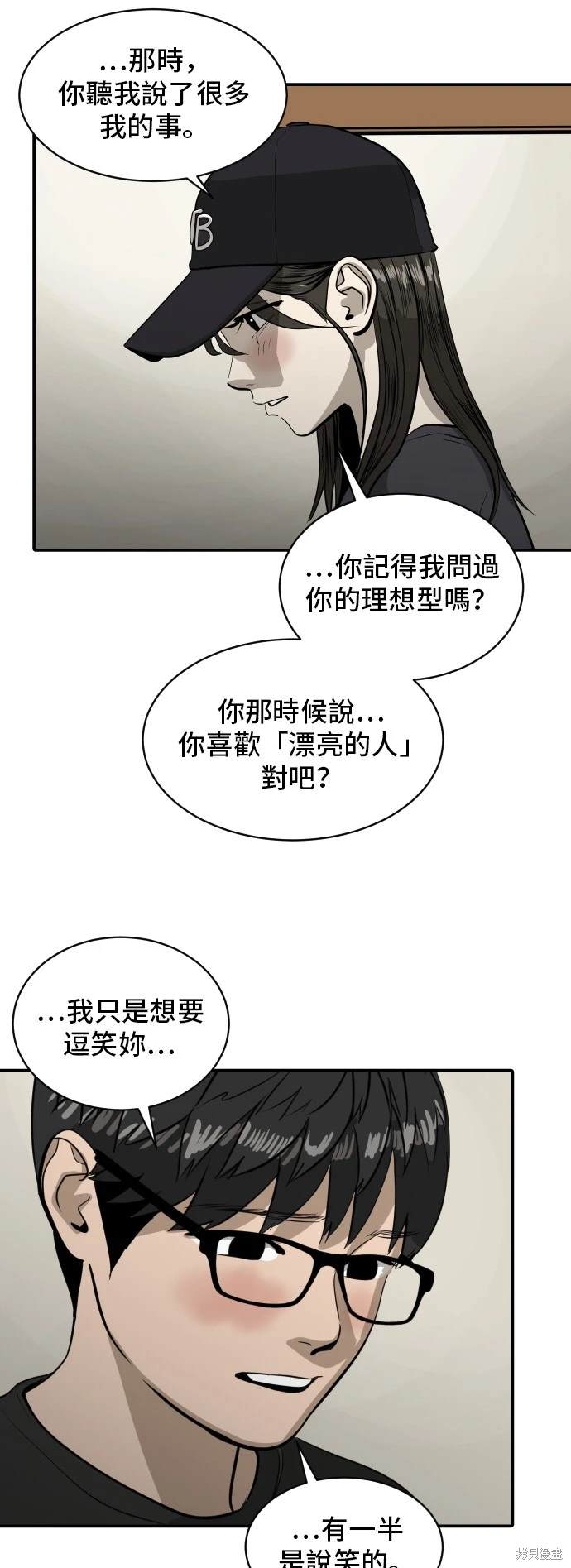 第138话15