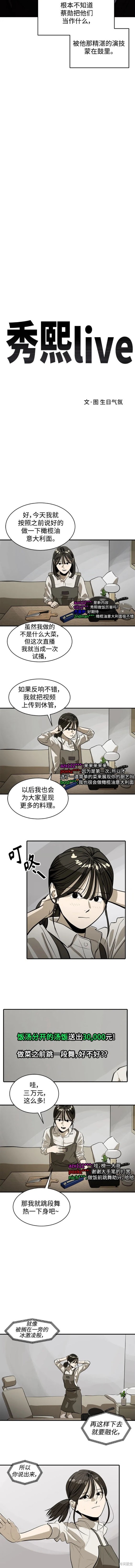 第112话4