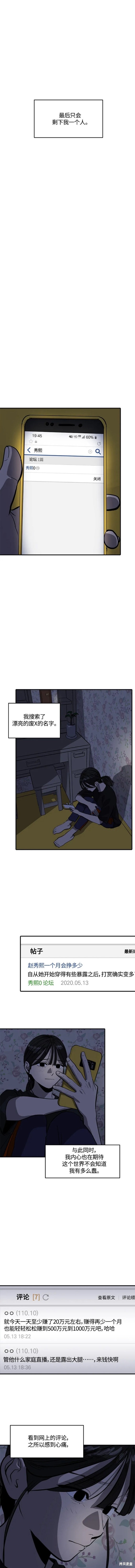第101话9