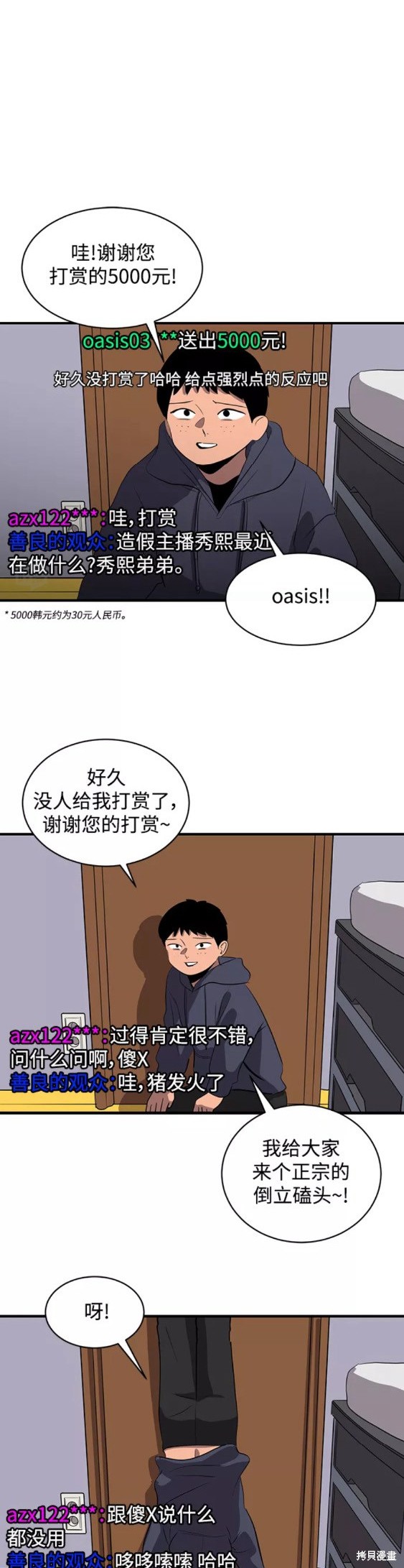 第48话6