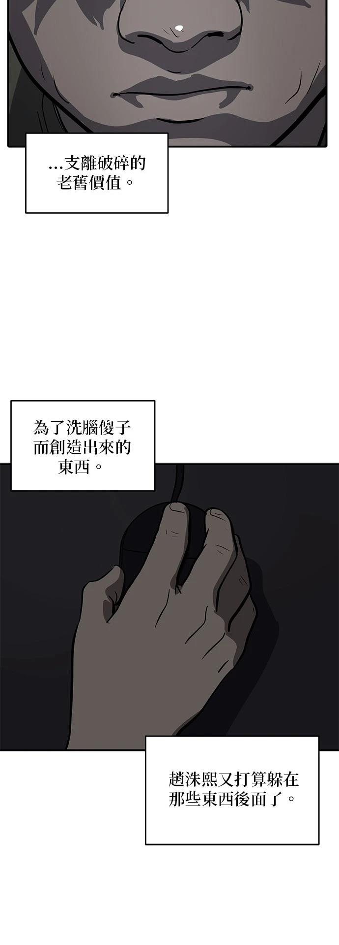 第166话20