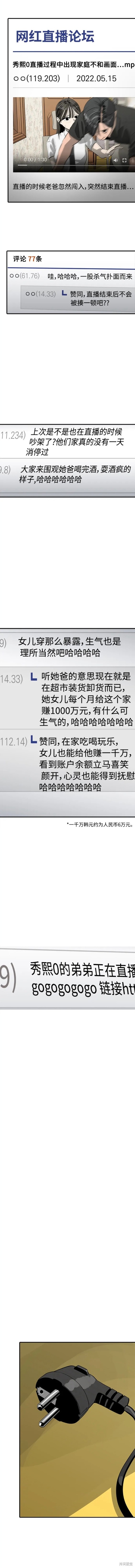 第103话9