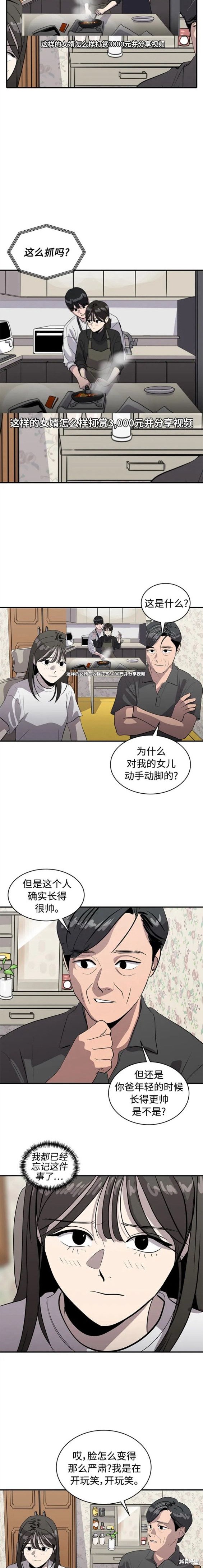 第83话6